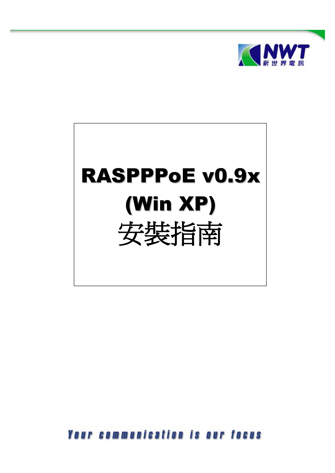 NWT RASPPPoE service manual