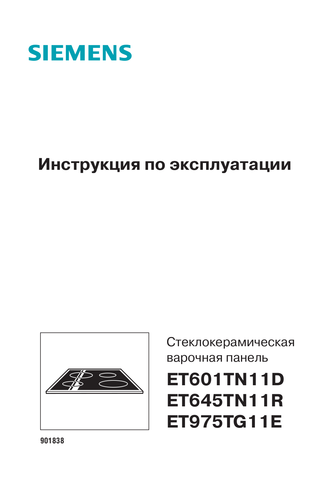 SIEMENS ET645TN11R User Manual