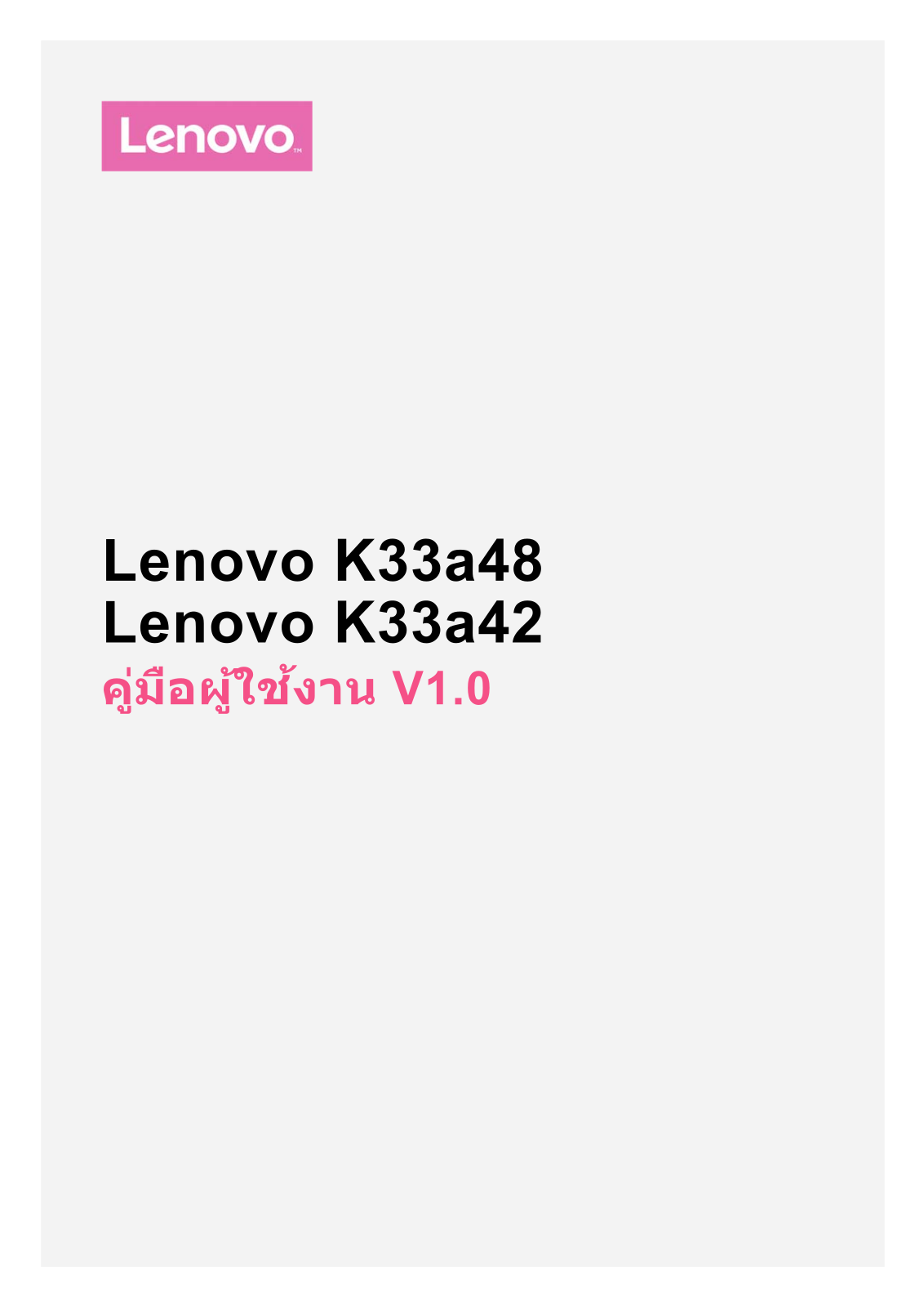 Lenovo K33a48, K33a42 User Guide