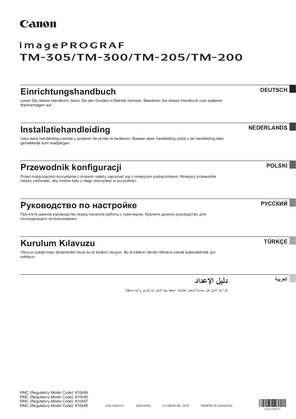 Canon TM-200, TM-300, TM-205, TM-305 User Manual