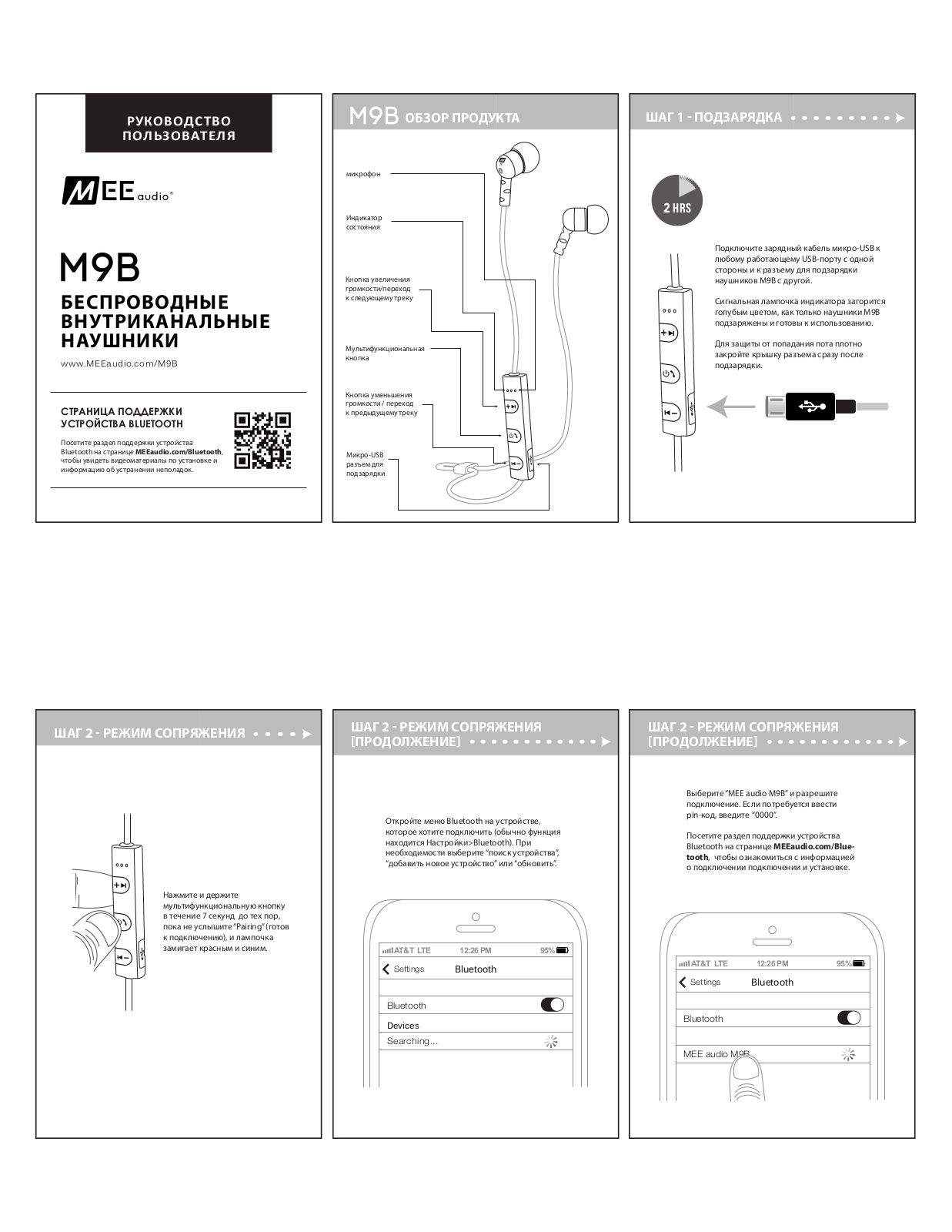 Mee Audio M9B-BK User Manual