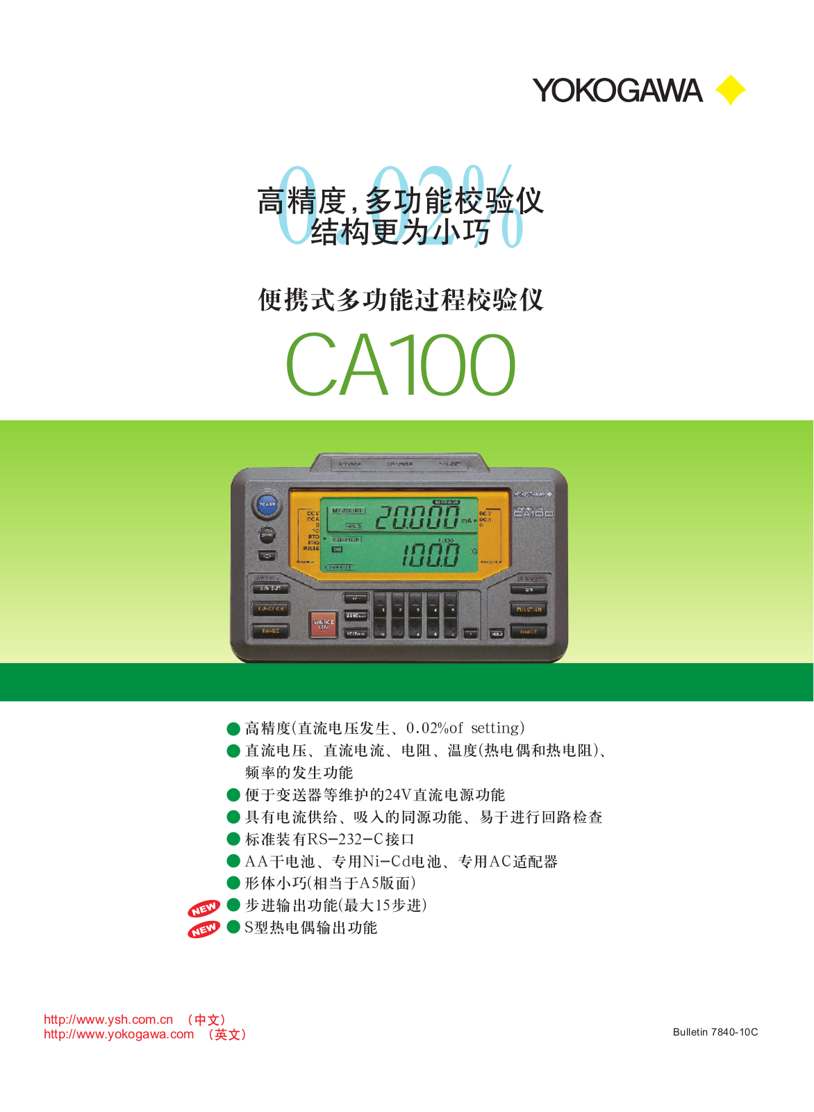 YOKOGAWA CA100 User Manual