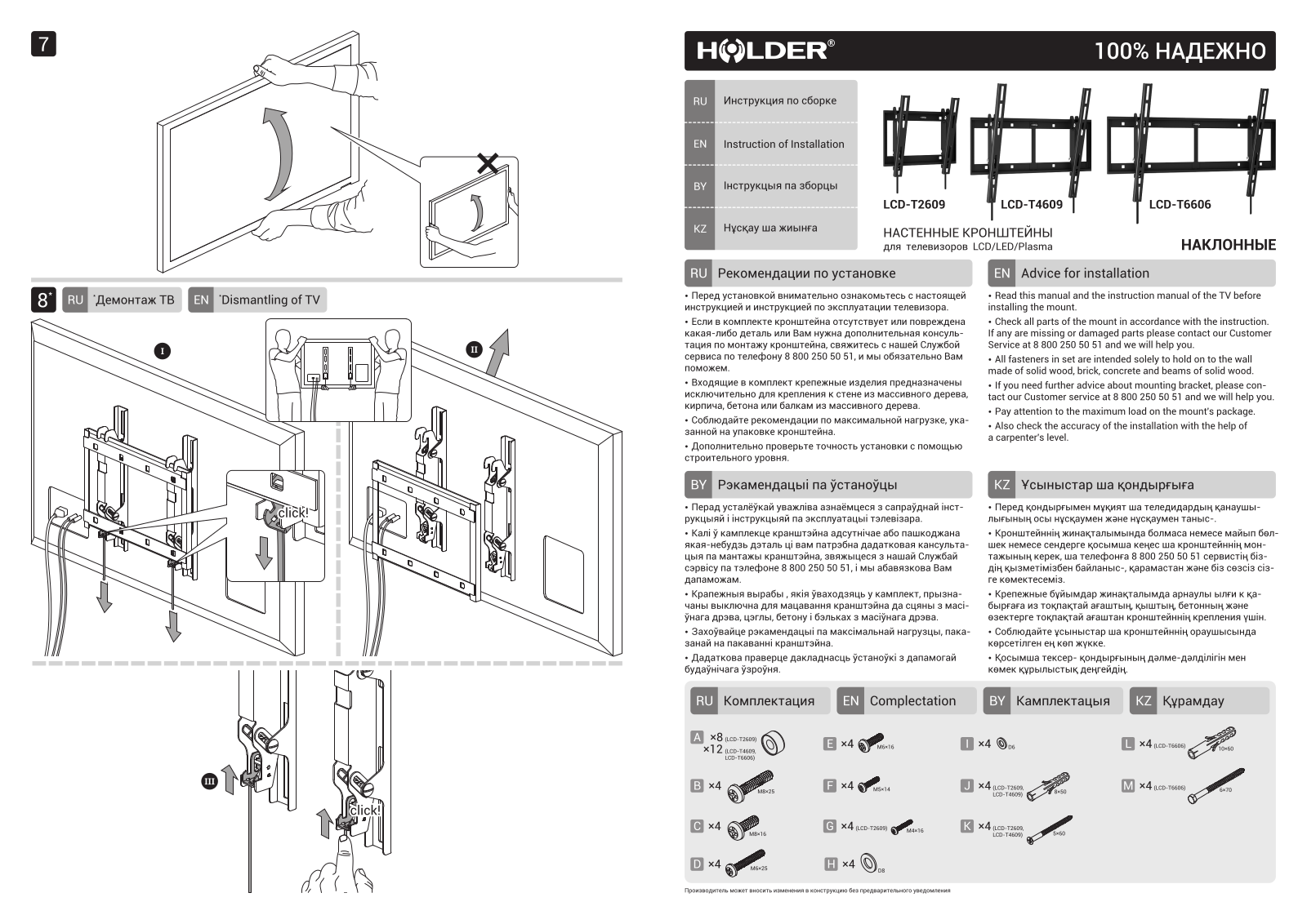 Holder LCD-T2609 User Manual