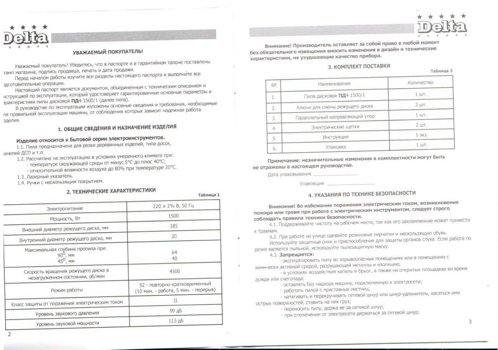 Delta ПД4-1500/1 User Manual