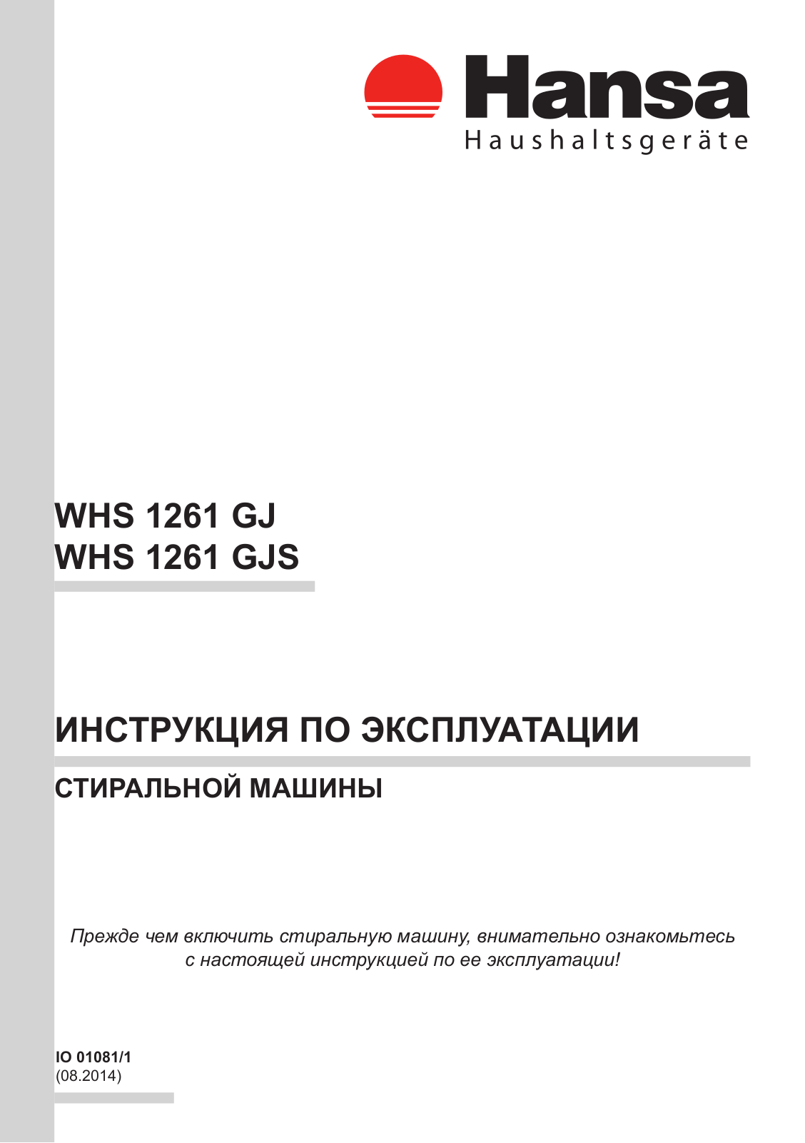 Hansa WHS 1261 GJS User Manual