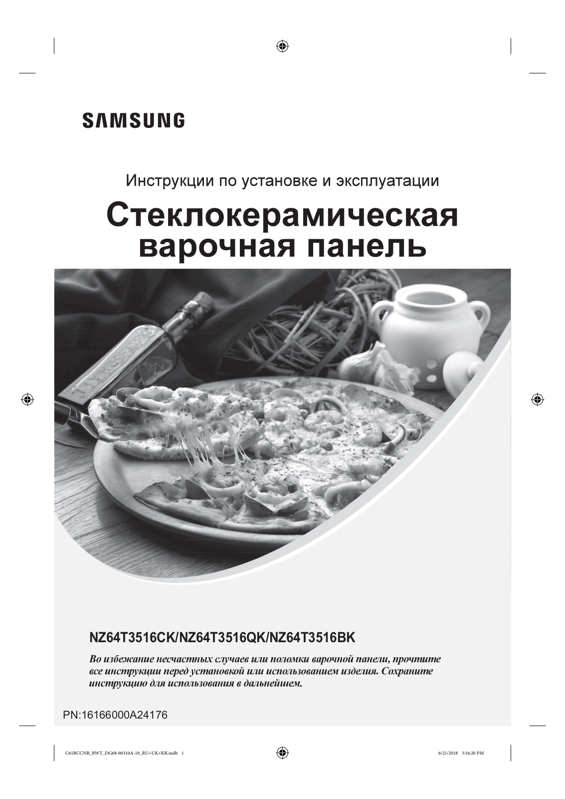 Samsung NZ64T3516BK User Manual