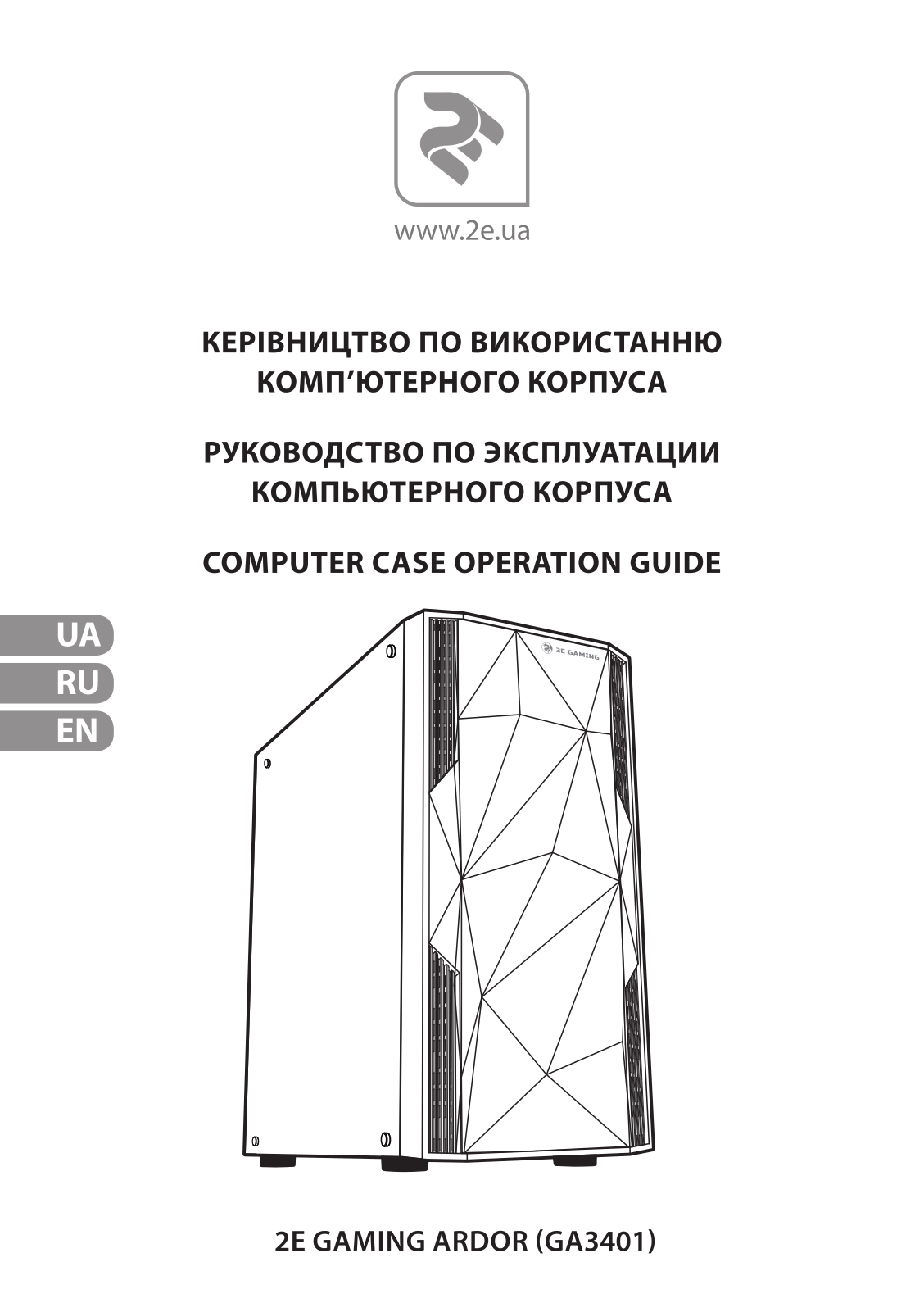2E 2E-GM3401 User Manual - ManualMachine.com