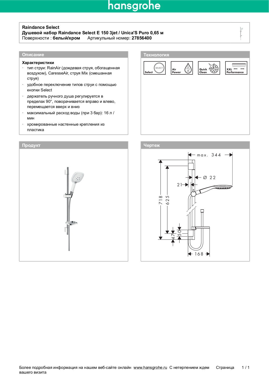 Hansgrohe 26626000 User Manual