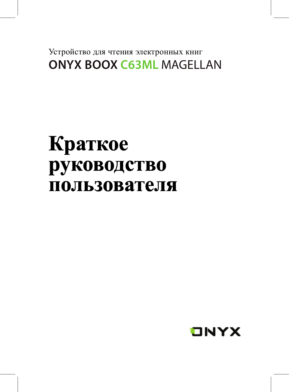 Onyx Magellan Grey User Manual