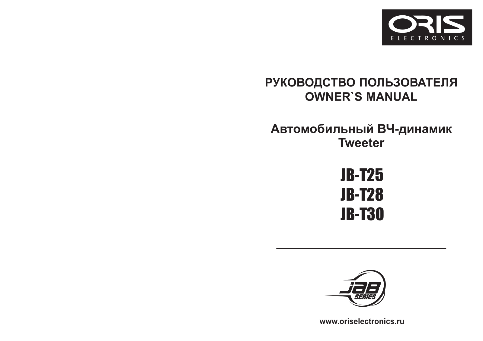 Oris JB-T30 User guide - ManualMachine.com
