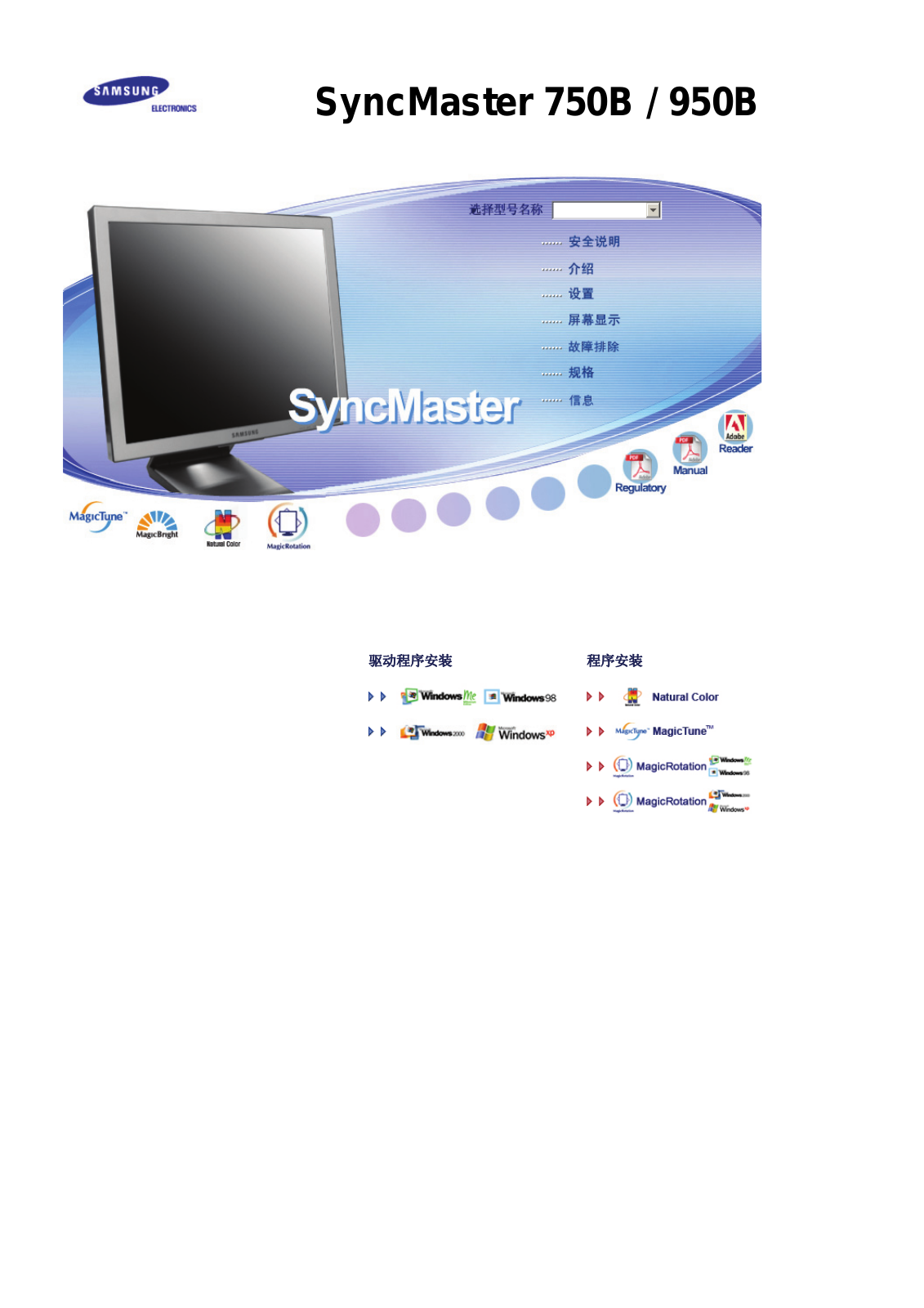 Samsung SYNCMASTER 950B User Manual