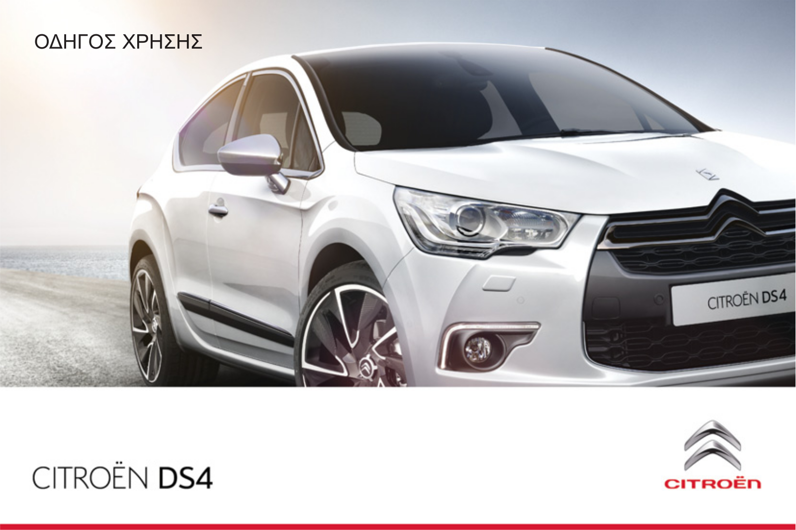 Citroen DS4 2011 User Manual