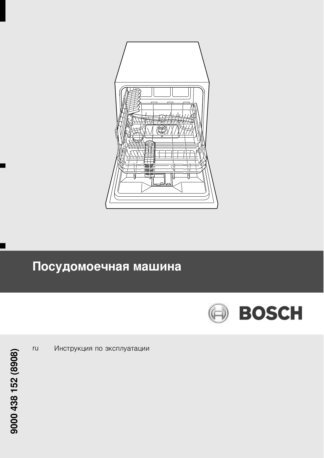 Bosch SKS 50E11EU User Manual