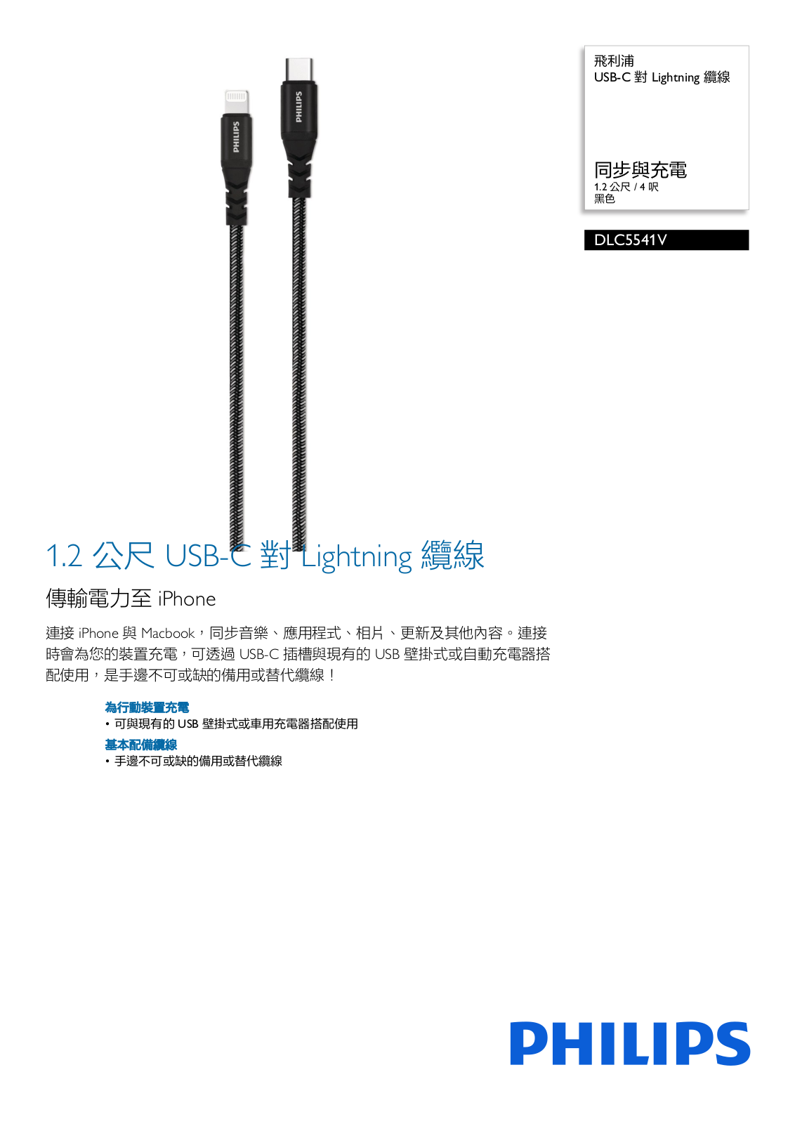 Philips DLC5541V/97 Leaflet - ManualMachine.com