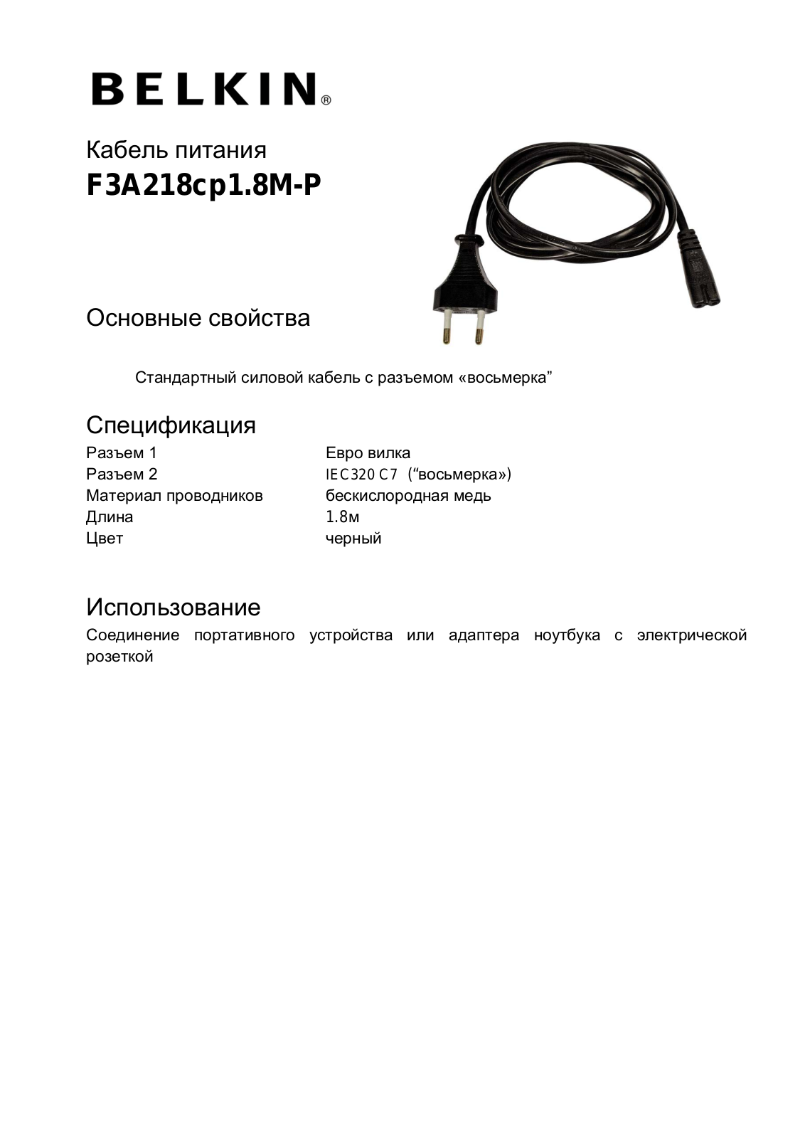 Belkin F3A218cp1.8M-P User Manual