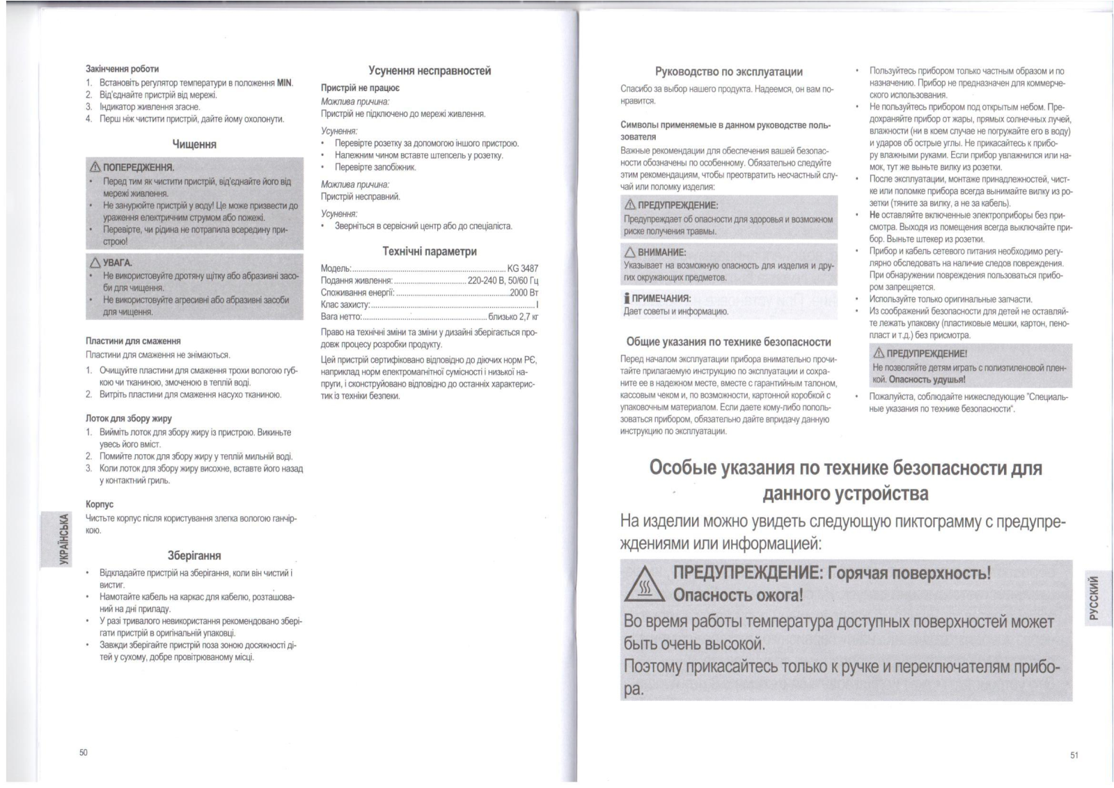 CLATRONIC KG 3487 User Manual