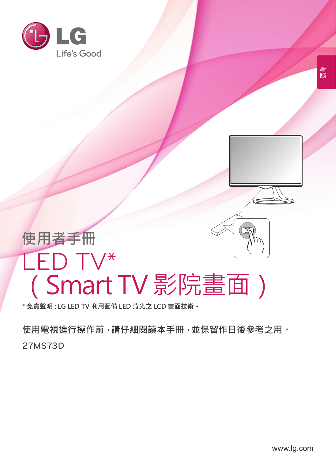 LG 27MS73D-PH Owner’s Manual