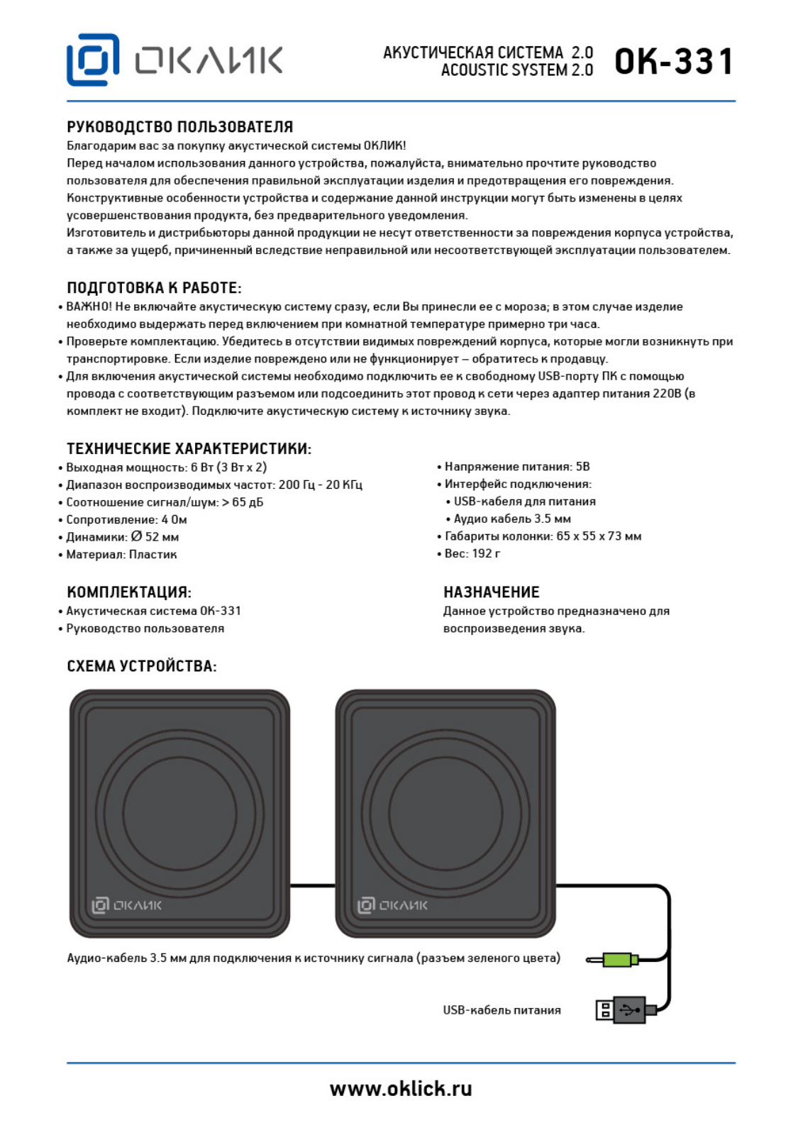 Oklick OK-331 User Manual - ManualMachine.com