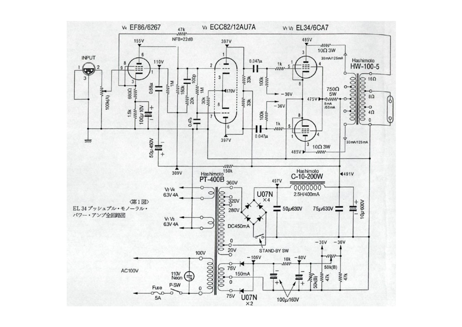 Other H Hashimoto-EL34PP Schematic - ManualMachine.com