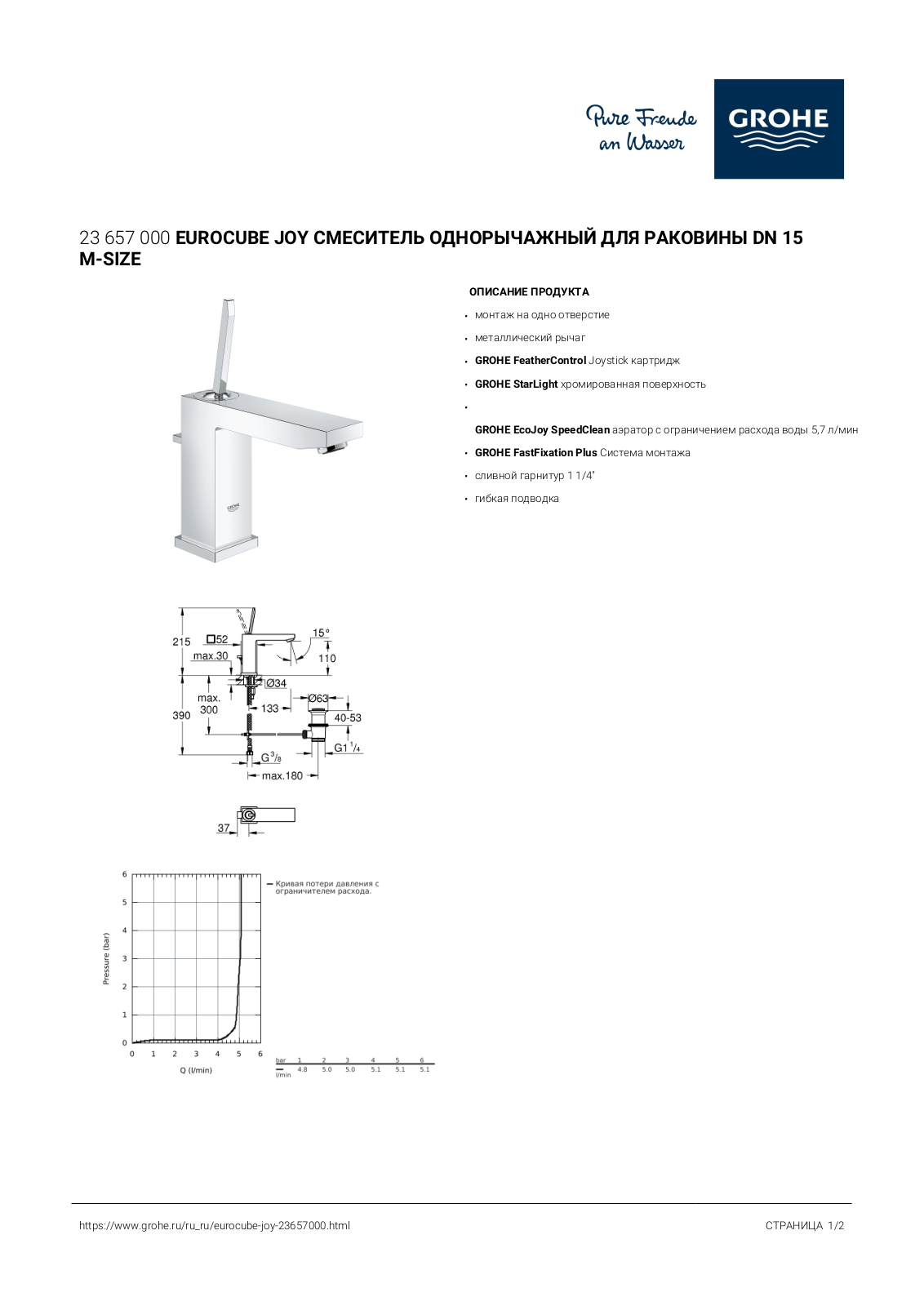 Grohe 23657000 User guide