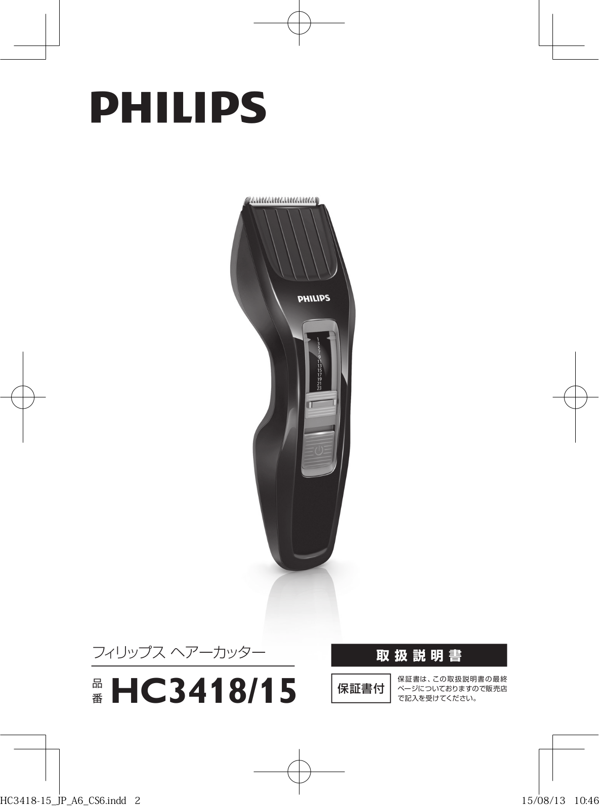 Philips HC3418/15 User guide - ManualMachine.com