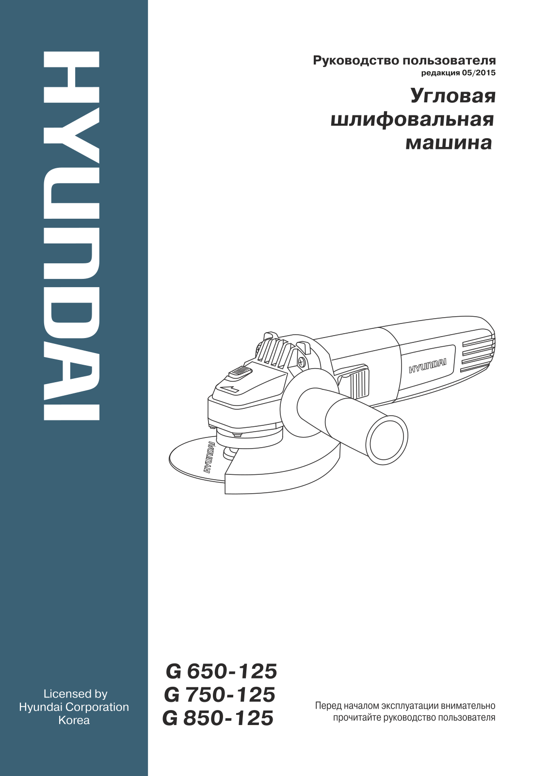 Hyundai G 850-125, G 650-125, G 750-125 User Manual