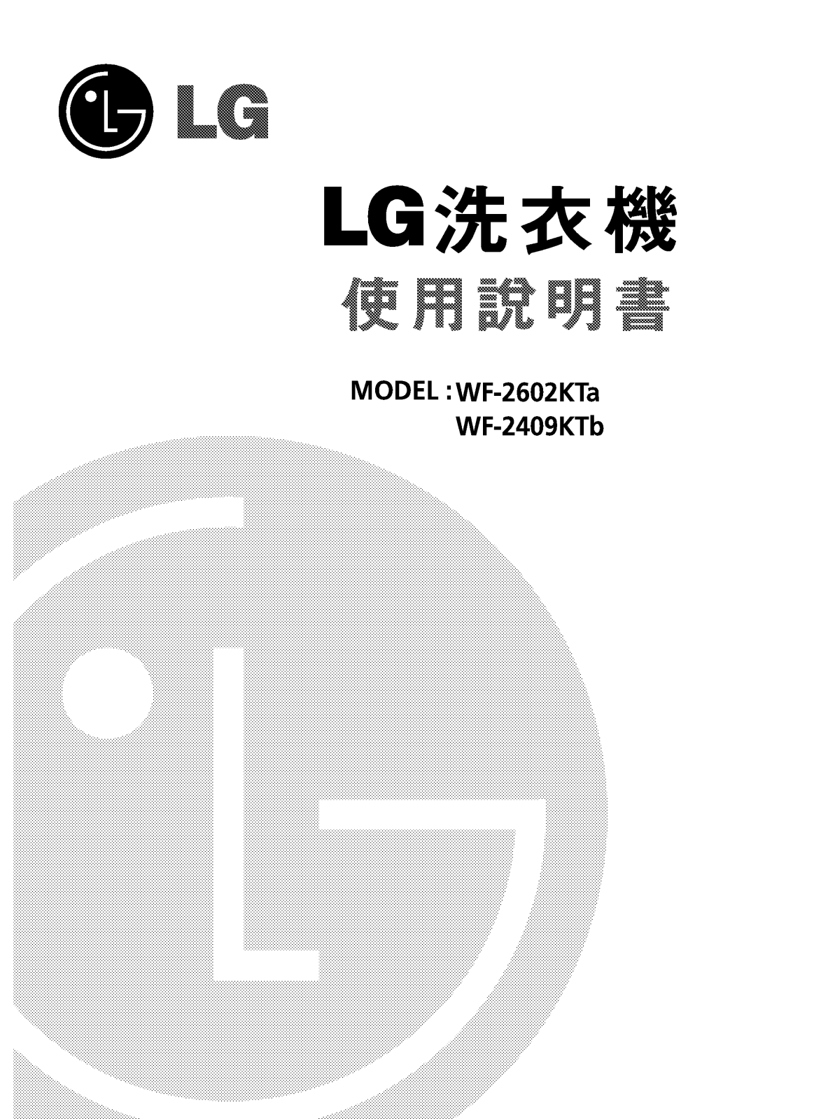 LG WF-S1092TCX User manual