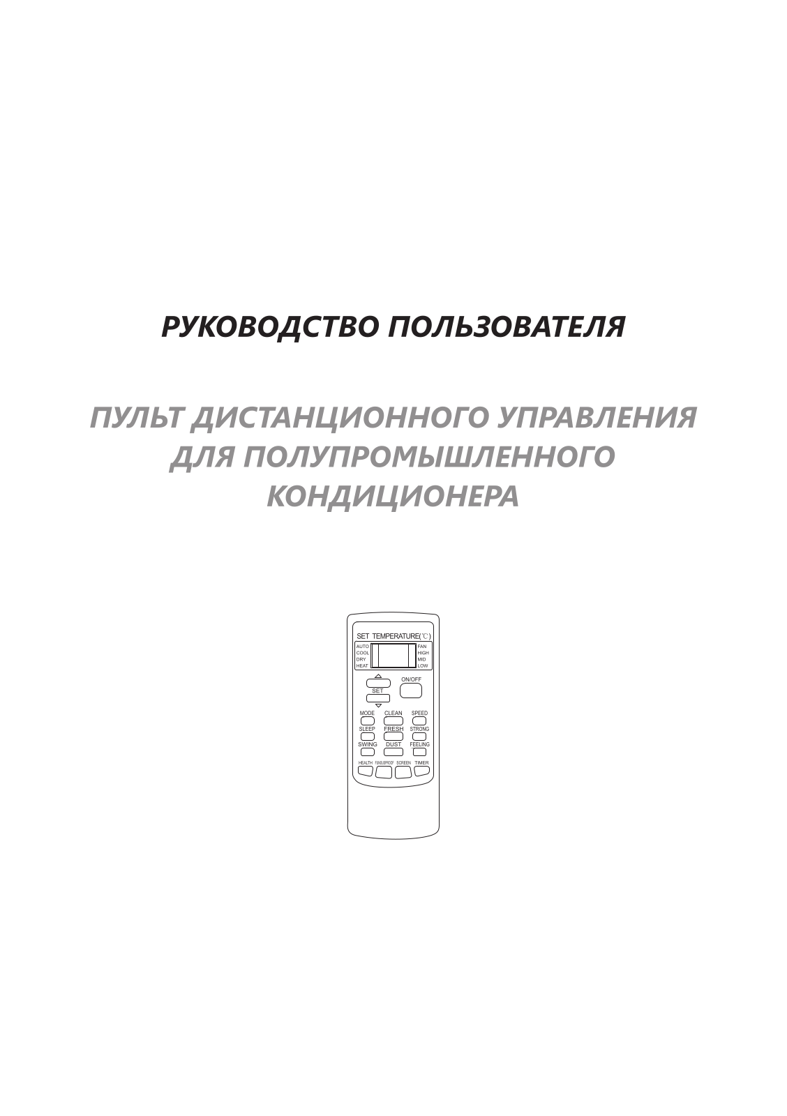 Roda RS-CF18AY, RS-CS12AY, RS-CS12AZ, RU-18AY1, RU-12AY1 User guide - ManualMachine.com