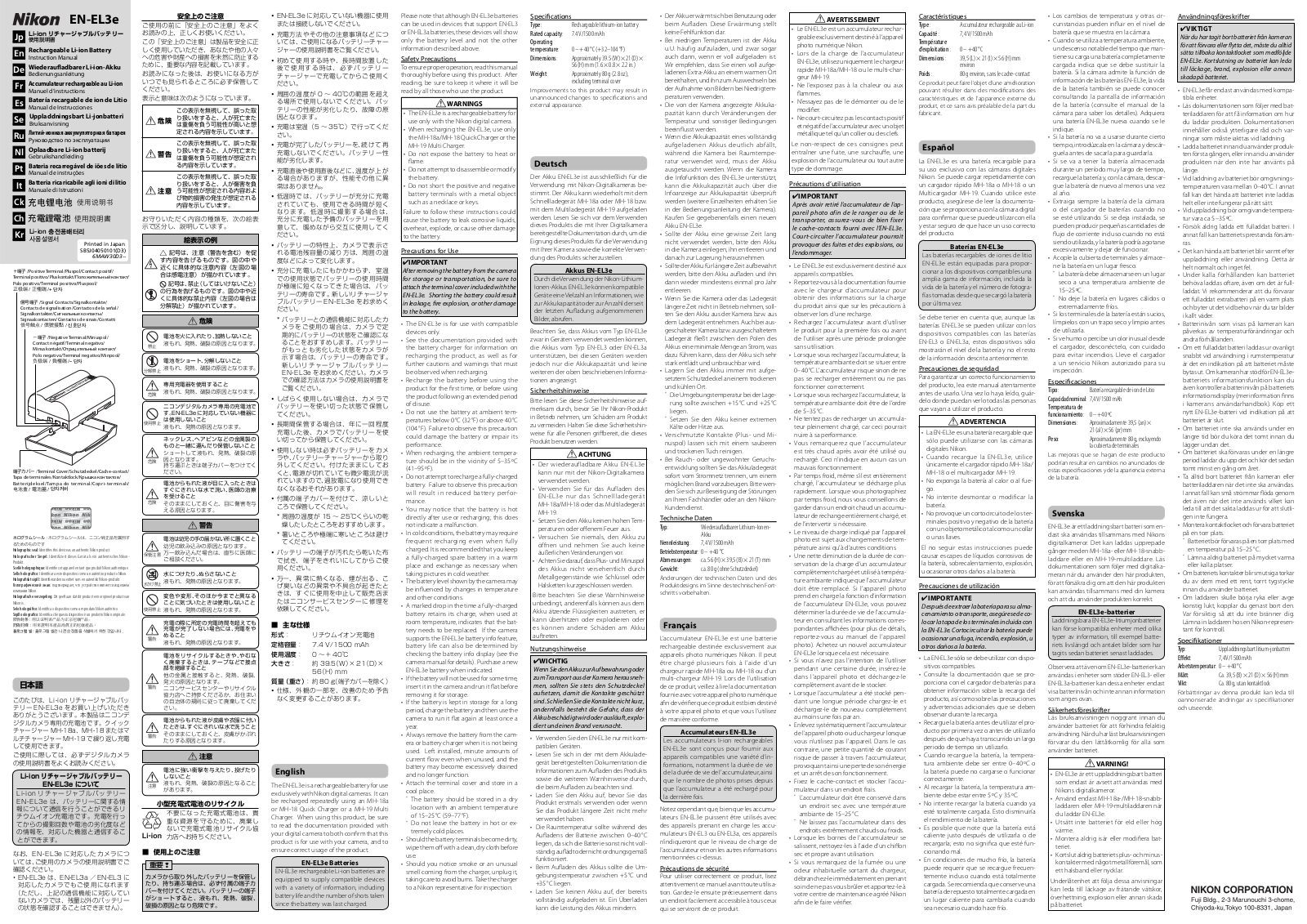 Nikon EN-EL3e Owner's Manual