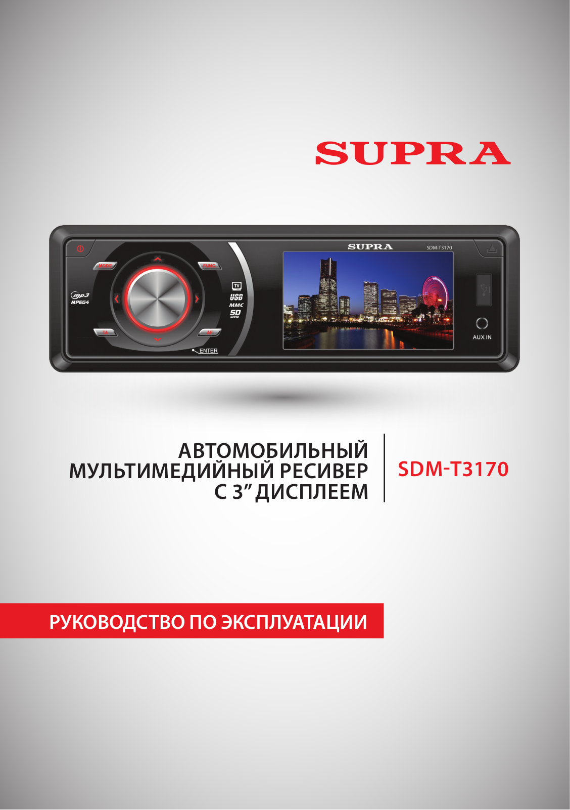 Supra SDM-T3170 User Manual