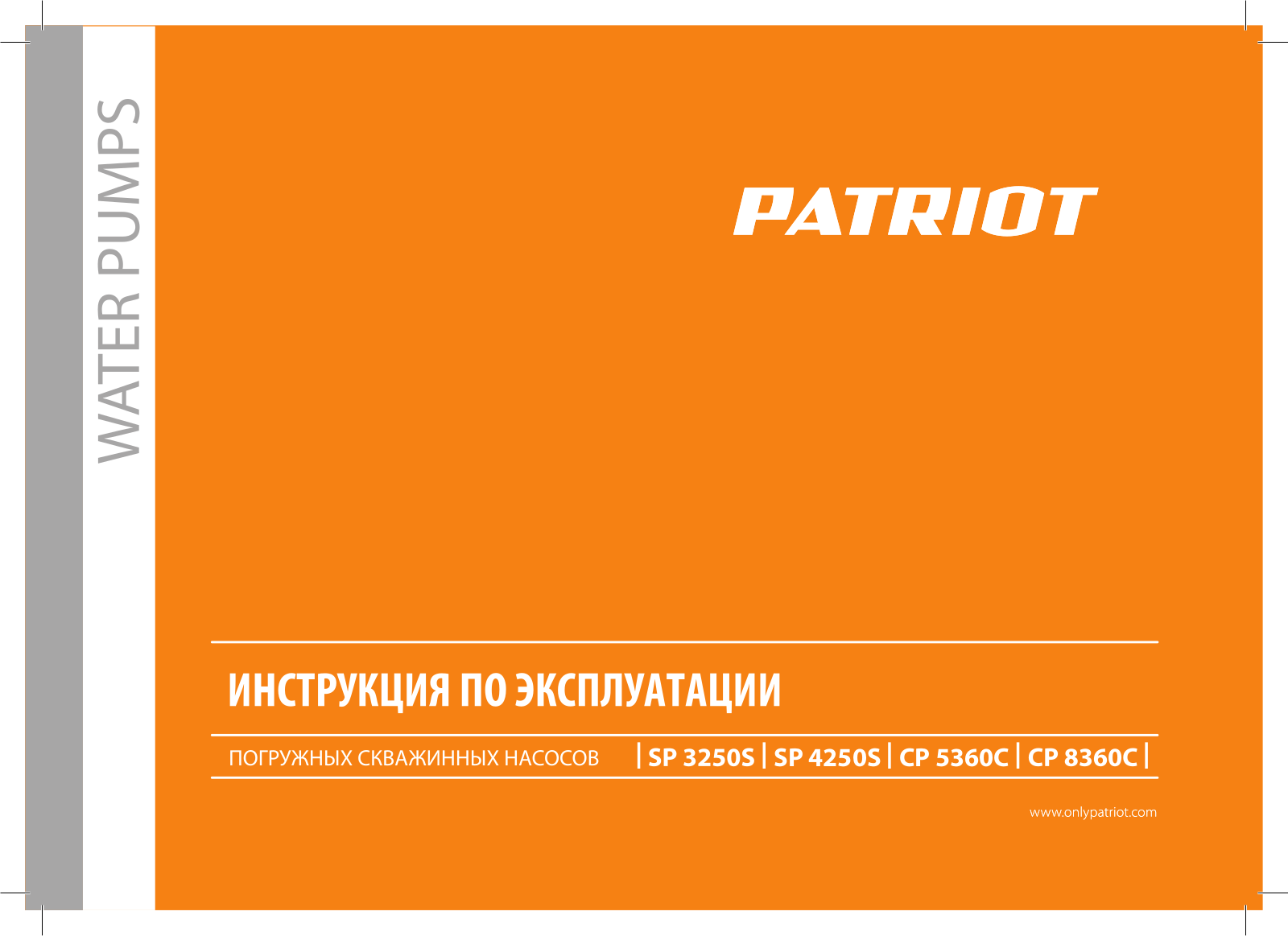 Patriot SP3250S, CP5360C, CP8360C User Manual