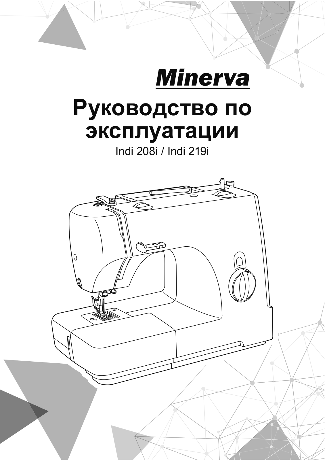 Minerva Indi 219i User Manual