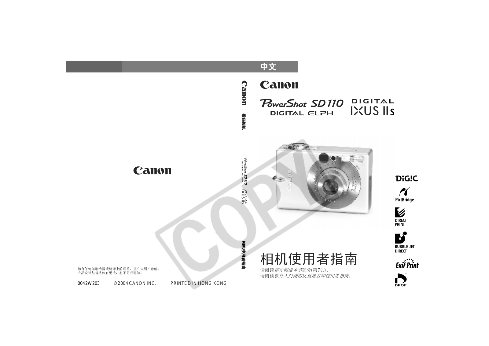 Canon POWERSHOT SD110 User Manual