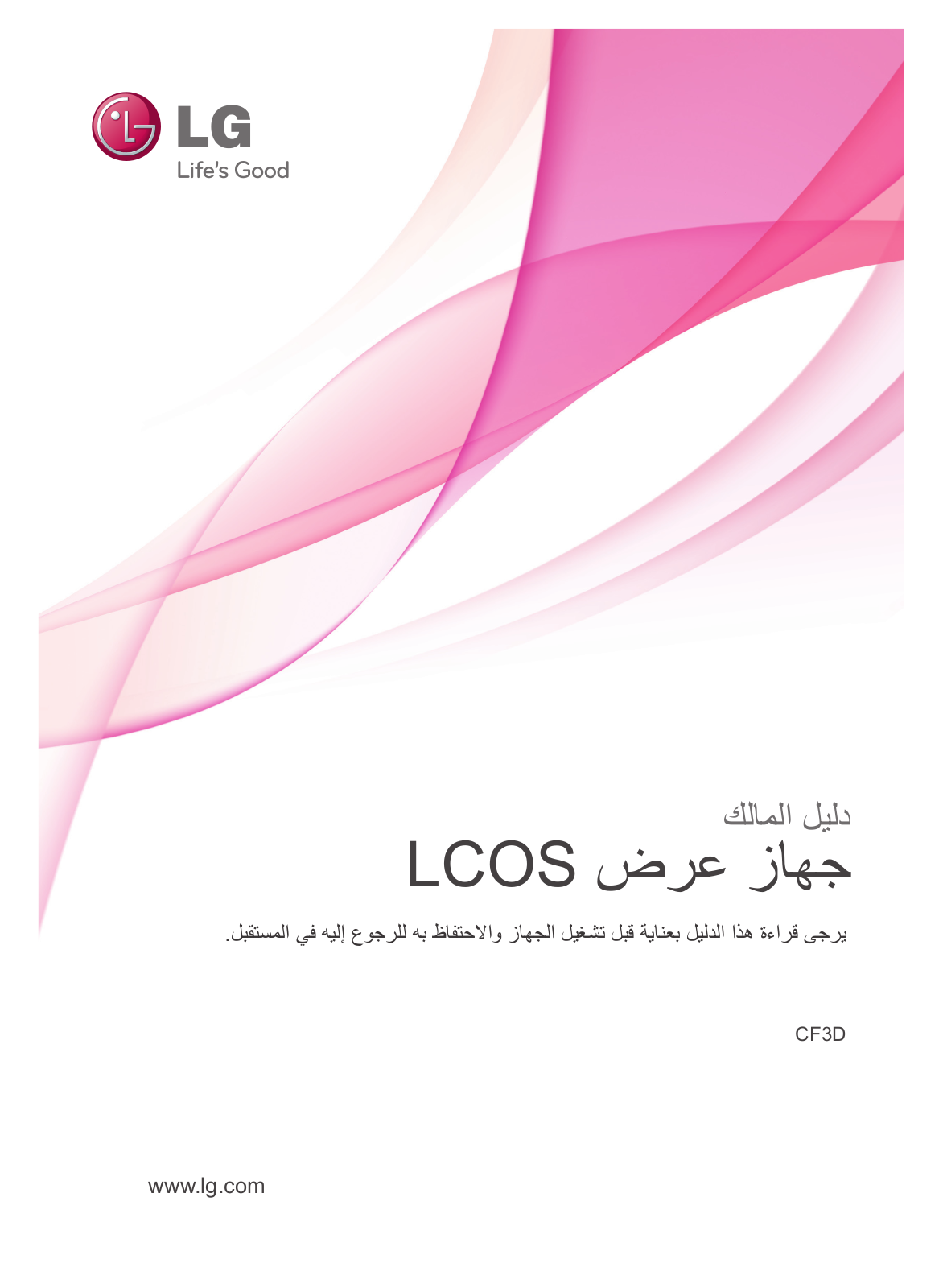 LG CF3D Owner’s Manual