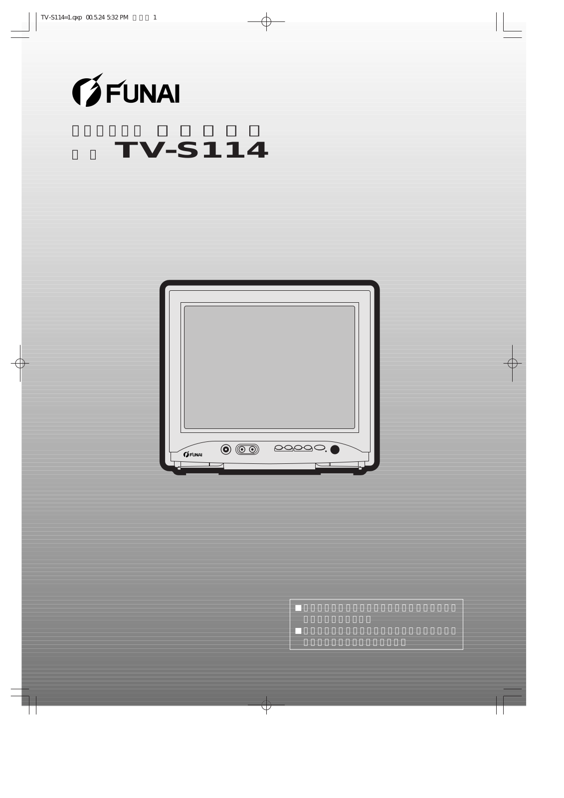 Funai TV-S114 Owner's Manual