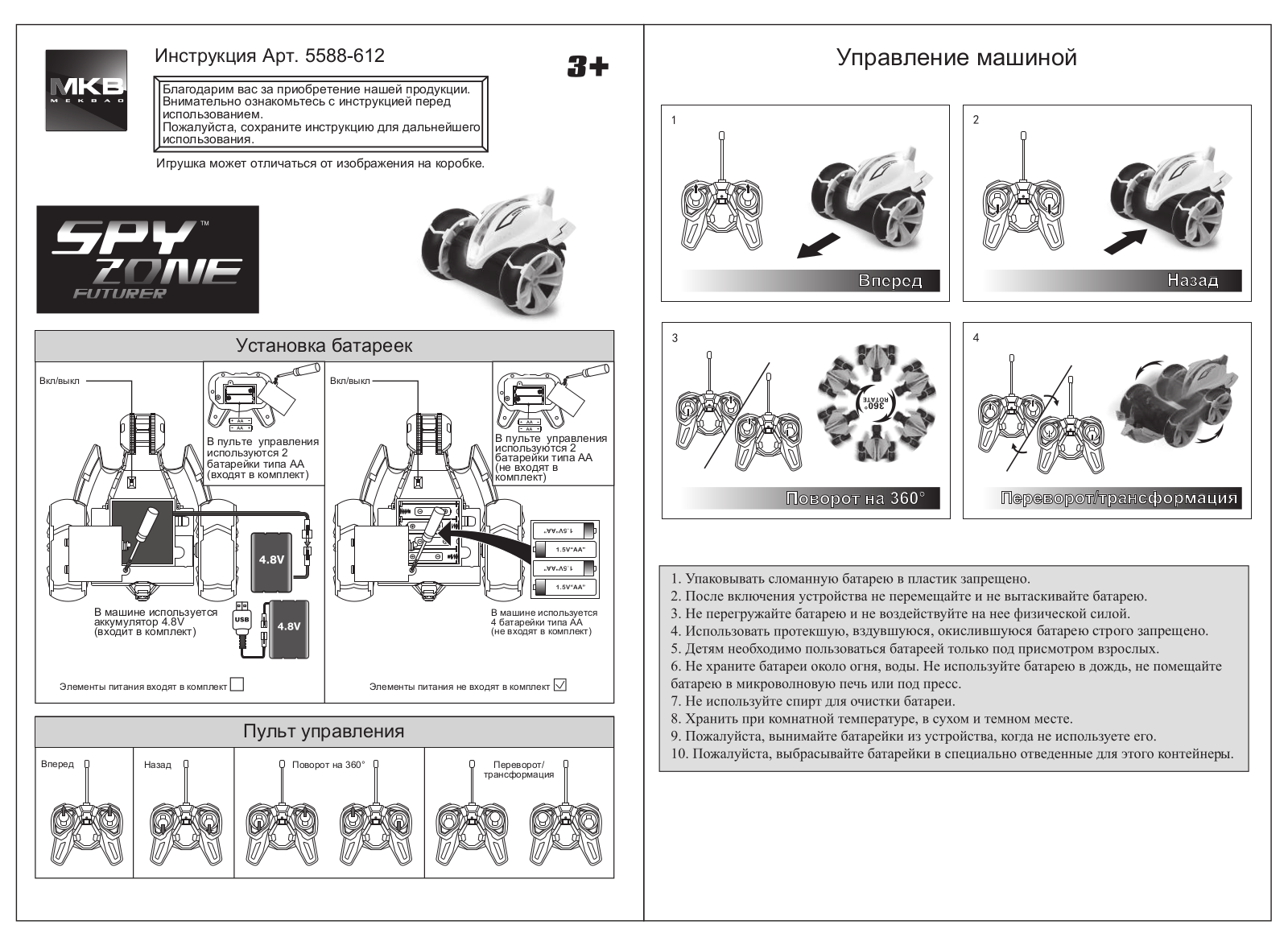 MKB 5588-612 User guide - ManualMachine.com