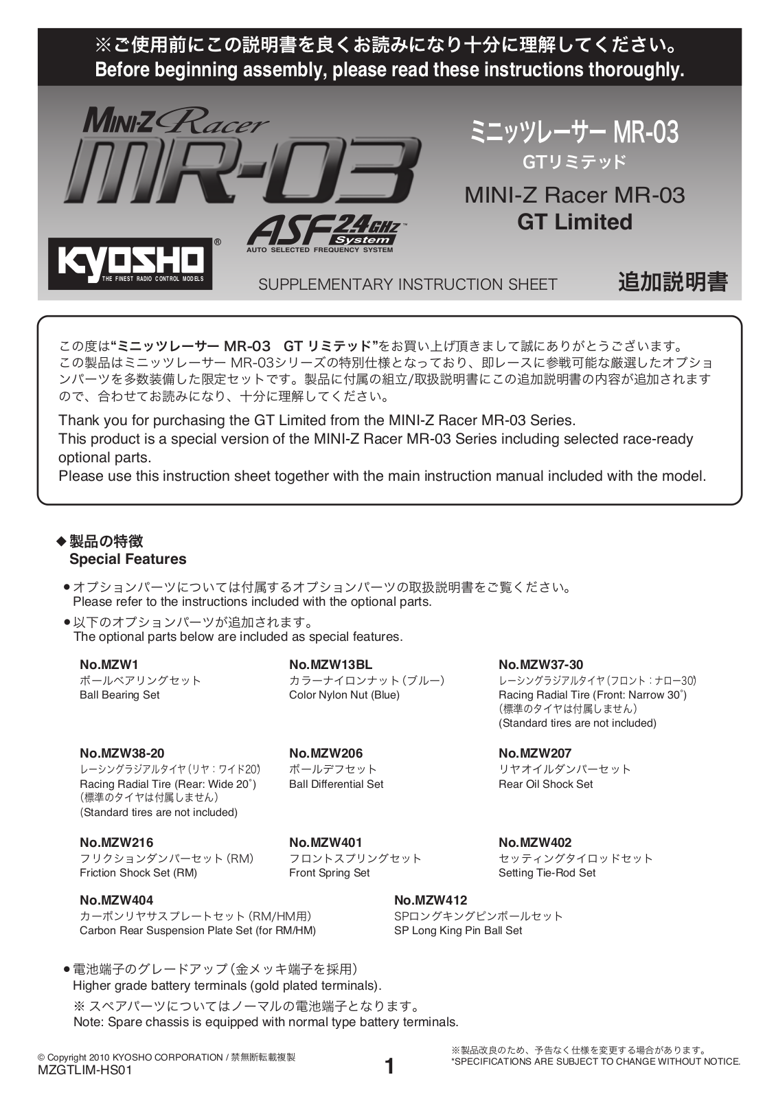 KYOSHO MINI-Z MR-03 GT User Manual