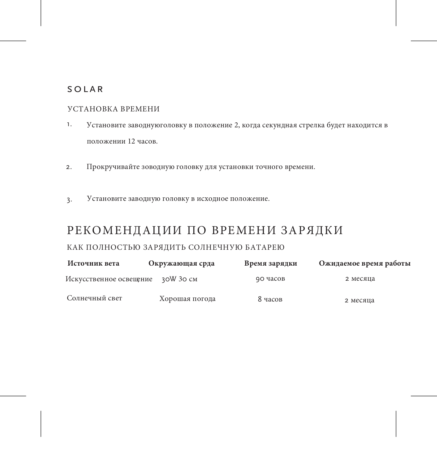 Obaku V206LRCWMC User Manual