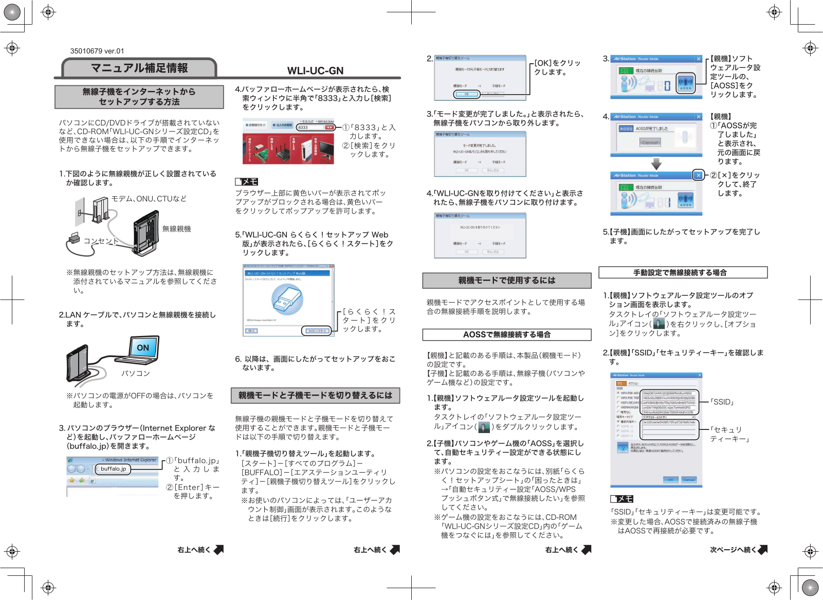 japanese manual 103606 : WLI-UC-GN の取扱説明書・マニュアル WLI-UC-GN User guide