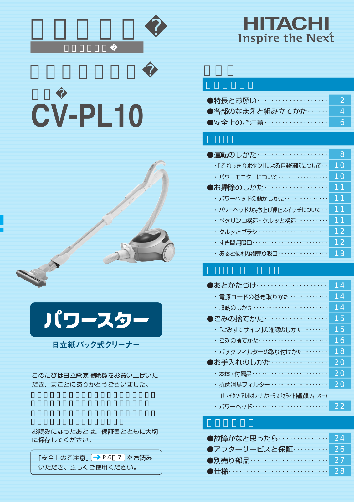 Hitachi CV-PL10 User guide