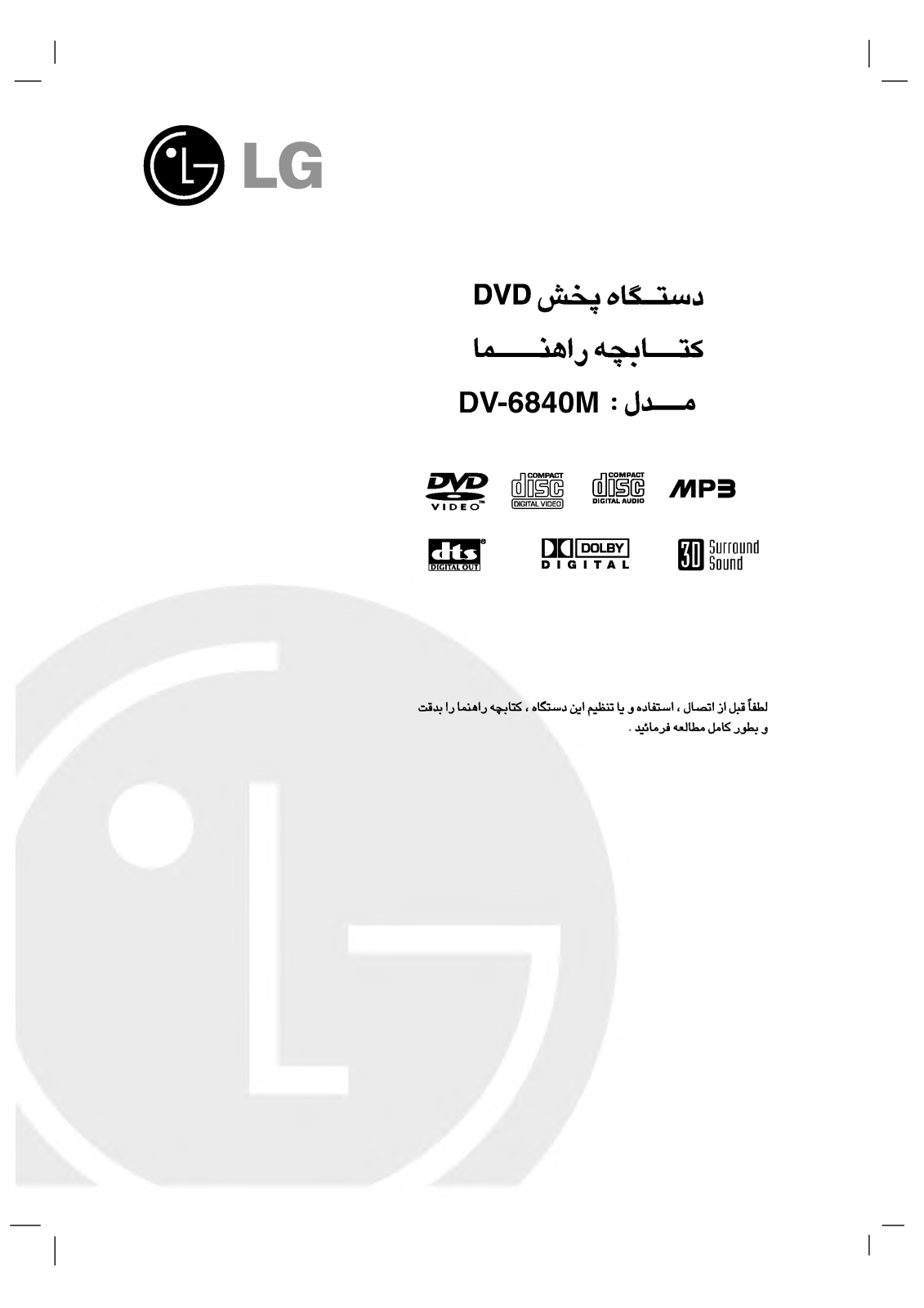 LG DV-6840M User Manual