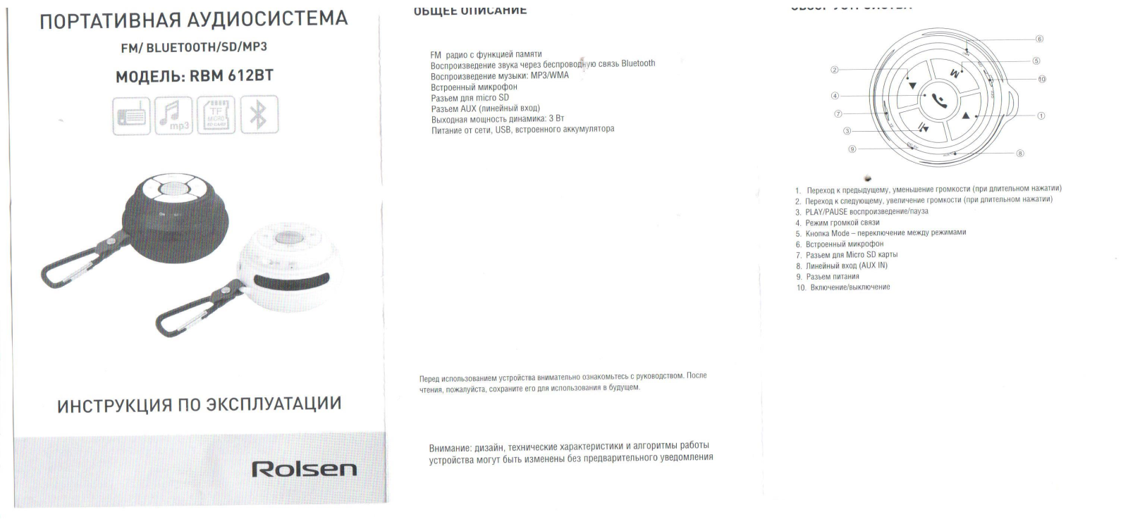 Rolsen RBM612BT-YE User Manual