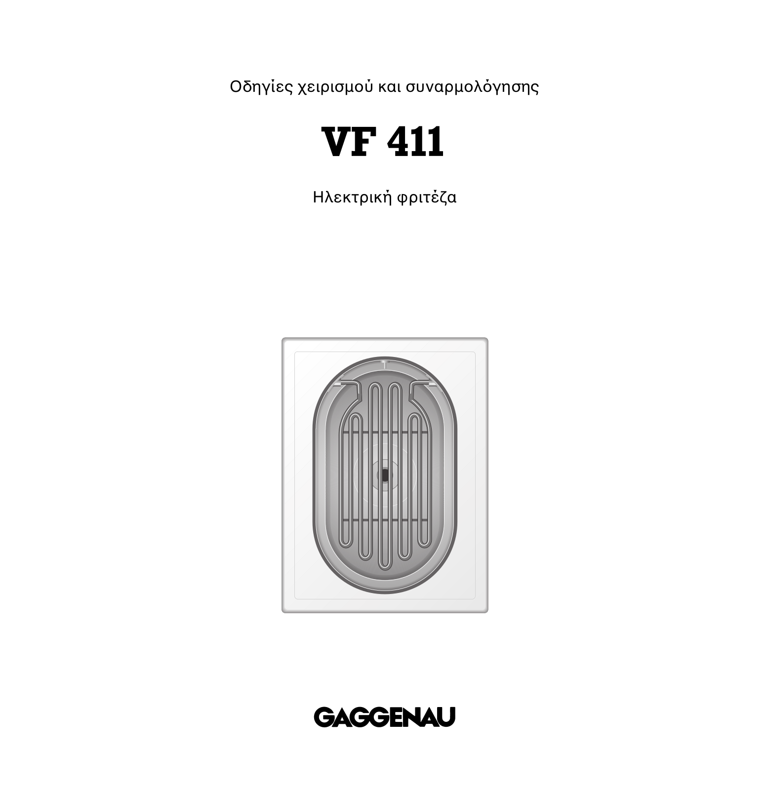 Gaggenau VF411110 User Manual