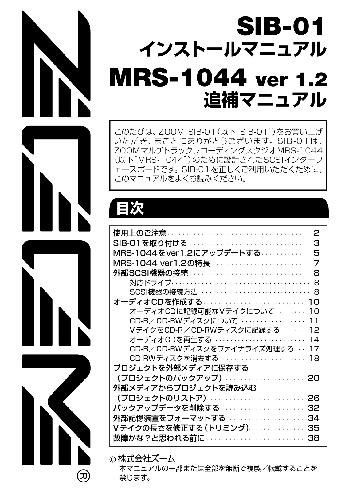 Zoom SIB-01 User Manual