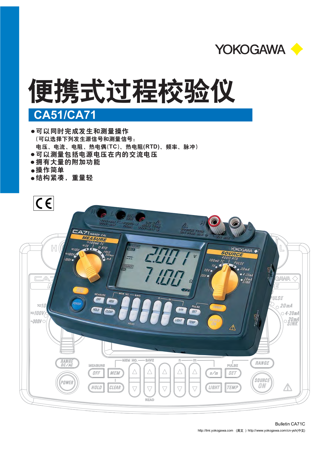 YOKOGAWA CA51, CA71 User Manual