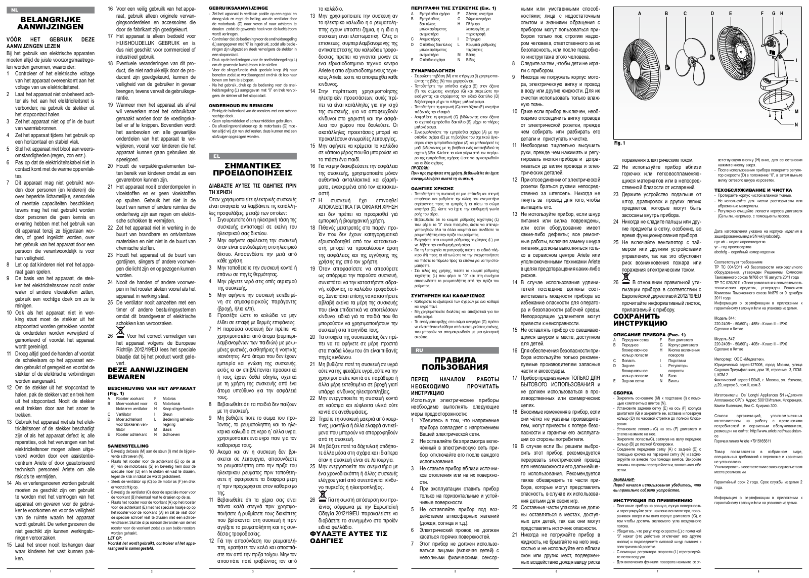 Ariete 847 User Manual