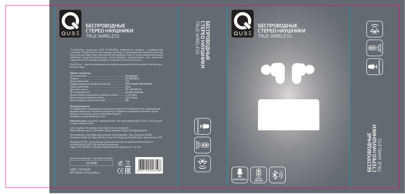 QUB QTWE2 User Manual