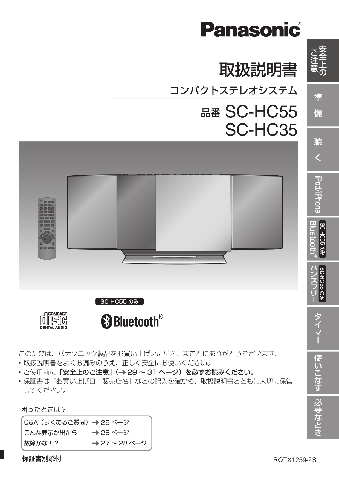 Panasonic SC-HC35, SC-HC55 User Manual