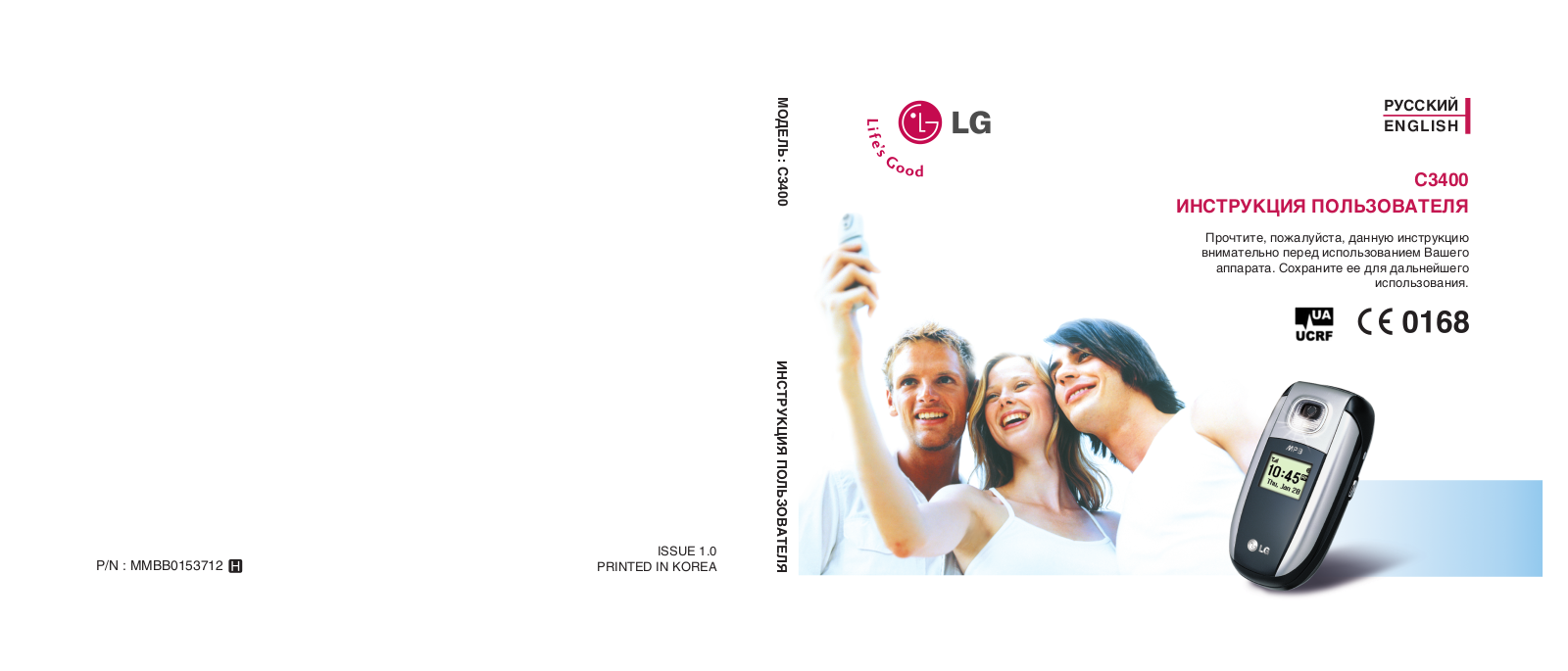 LG C3400 User guide