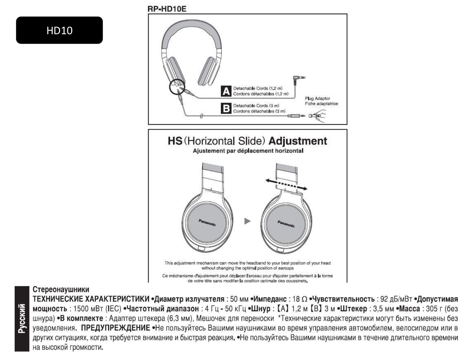 Panasonic RP-HD10E-K User Manual